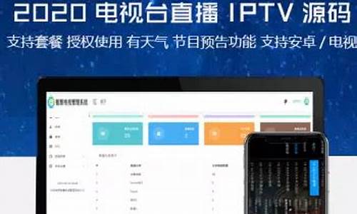 Iptv 源码 解码